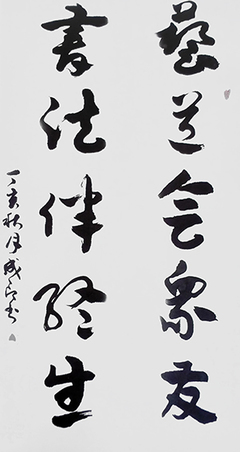 筆墨傳經(jīng)典 功勛耀中華——中國(guó)當(dāng)代極具創(chuàng)作力的新文藝書法名家李成印